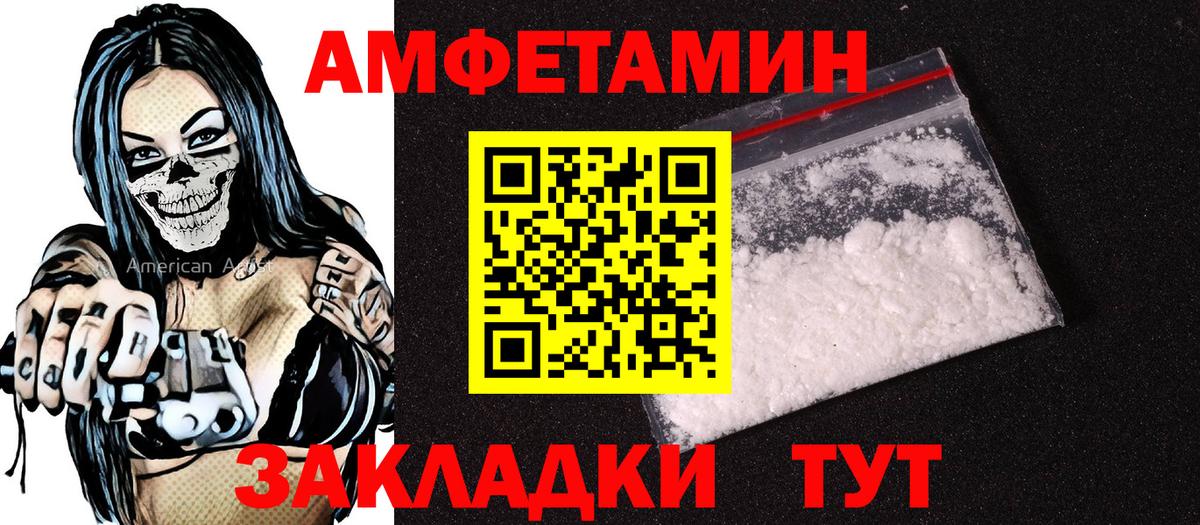 Амфетамин VHQ Алексеевка