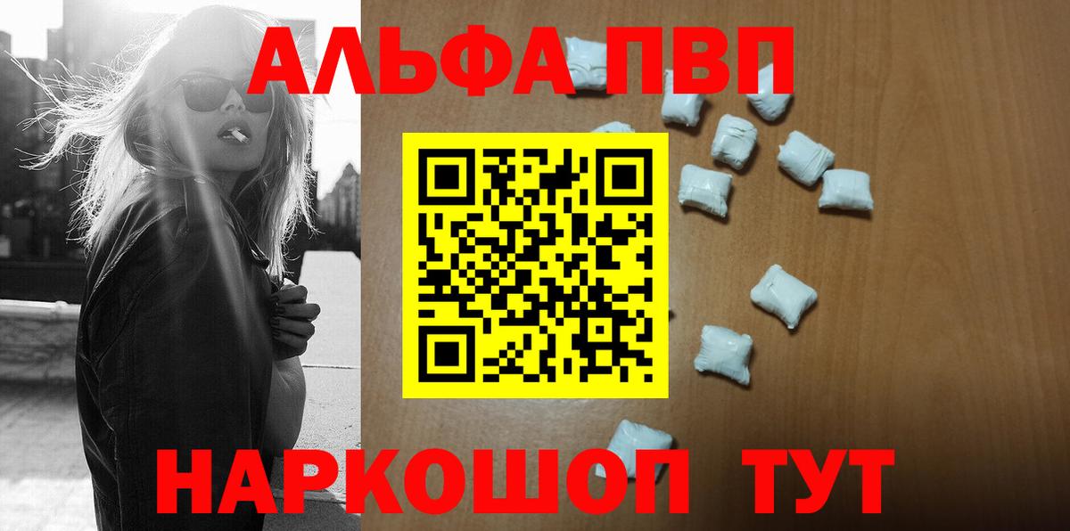 APVP крисы CK  APVP  APVP Crystall  Алексеевка  Вход с VPN 