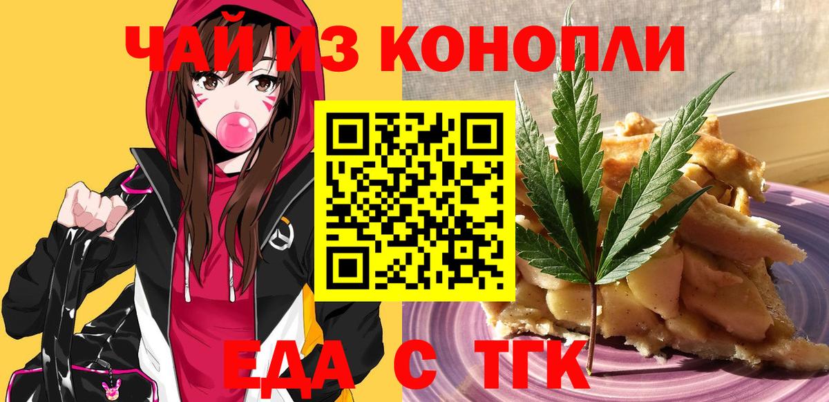 Canna-Cookies конопля  Вход с VPN  Алексеевка 