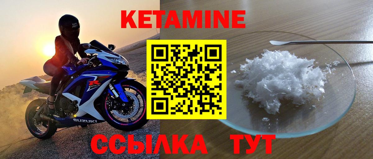 КЕТАМИН ketamine Алексеевка