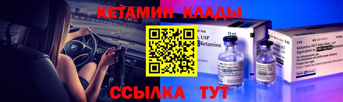 Алексеевка  Кетамин VHQ  Вход с VPN  Кетамин ketamine 