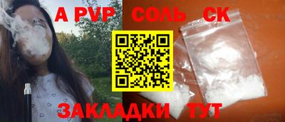 spice Мариинск