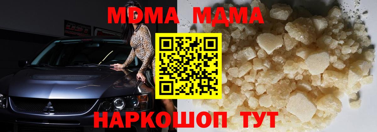 Алексеевка  MDMA VHQ  МДМА Molly  Вход с VPN 