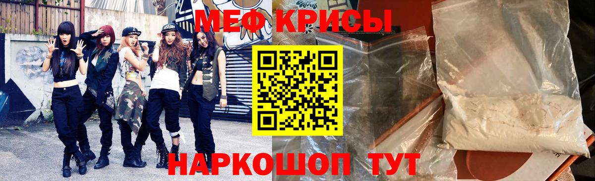 МЕФ кристаллы Алексеевка