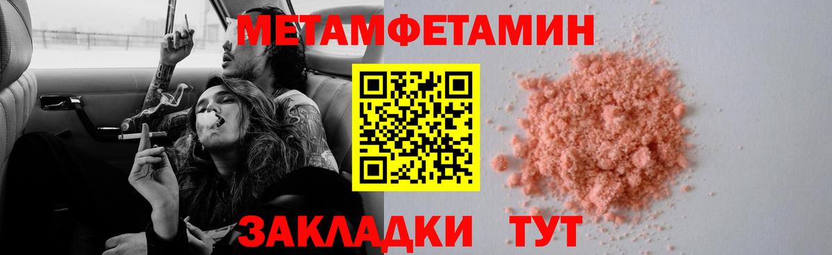 Алексеевка  Первитин пудра  Метамфетамин  Вход с VPN  Первитин пудра 